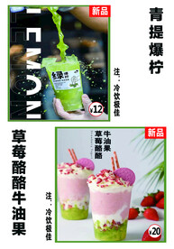 饮品台卡