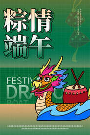 粽情端午