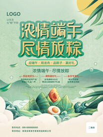 浓情端午 尽情放粽