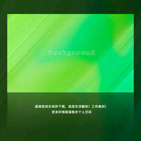 绿色时尚抽象渐变背景