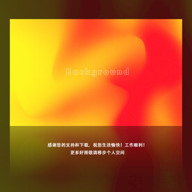 红色流体渐变 时尚抽象背景