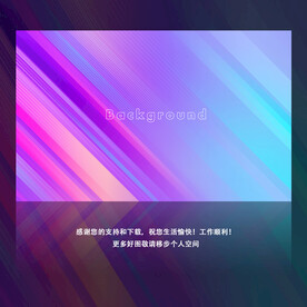 炫彩动感渐变背景