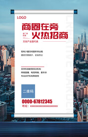 招商海报