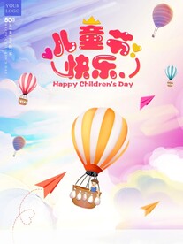 儿童节海报