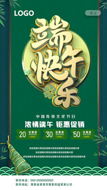 端午快乐