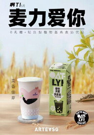 ARTEASG麦力爱你