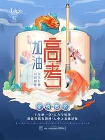 高考冲刺