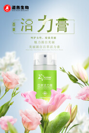 产品海报设计