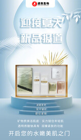 护肤品海报