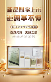 上新海报设计
