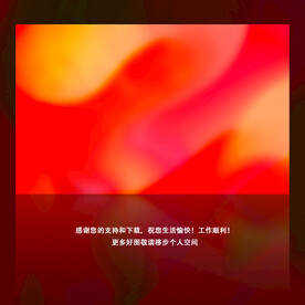 红色时尚流体渐变背景
