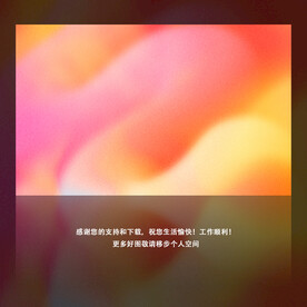 梦幻时尚流体渐变 背景