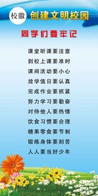 同学们要牢记