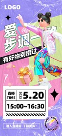 微信海报