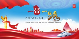  丝绸之路展板