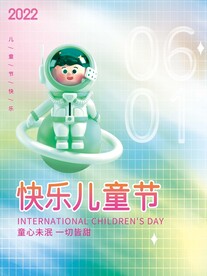 快乐儿童节