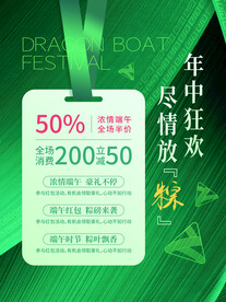 端午节