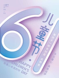 61海报