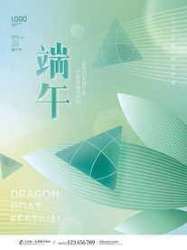 端午节快乐