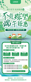 端午节海报