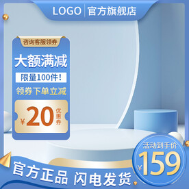 蓝色调活动主图