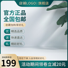 绿色主图