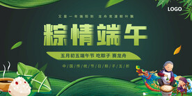 粽情端午吊旗