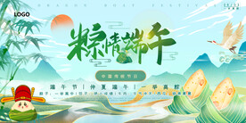 仲夏端午吊旗