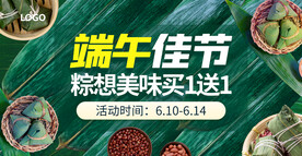 端午佳节吊旗
