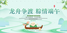 龙舟争渡 粽情端午吊旗