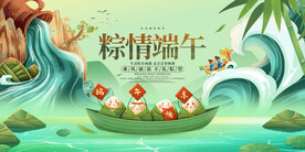 乘风破浪 不负粽望吊旗