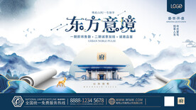 水墨山水轻奢展板