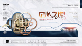 水墨地产开盘展板