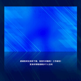 蓝色动感抽象科技背景