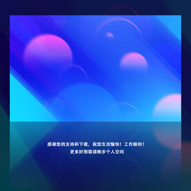 蓝色抽象科技背景