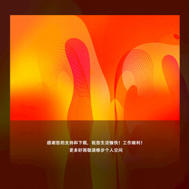 红色时尚抽象背景