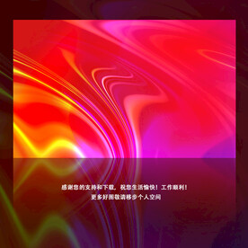 红色时尚 创意抽象背景