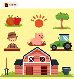 卡通农场元素矢量素材