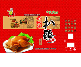 扒鸡礼盒