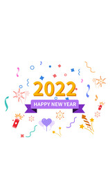 矢量2022元旦跨年元素