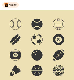 球类图标矢量素材