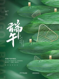 端午节