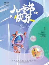 儿童节C4D海报