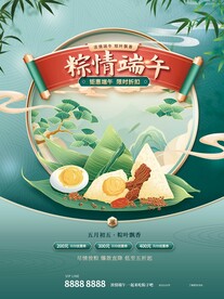 国潮端午