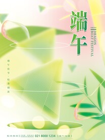 端午浓情