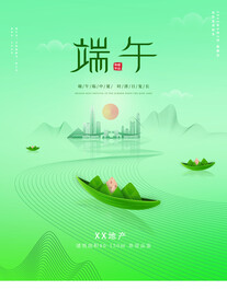 端午节海报