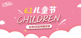 六一儿童节