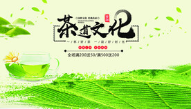 茶道文化