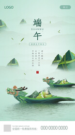 端午节UI启动页首图