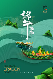 极简端午节赛龙舟海报